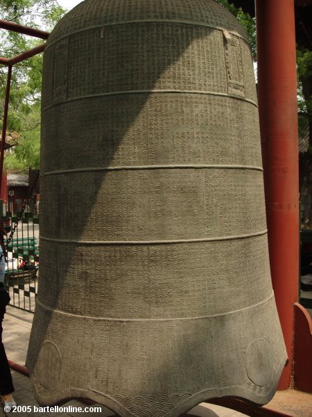 Large, inscribed bell inside the Lama Temple (Yonghe Lamasery) in Beijing, China