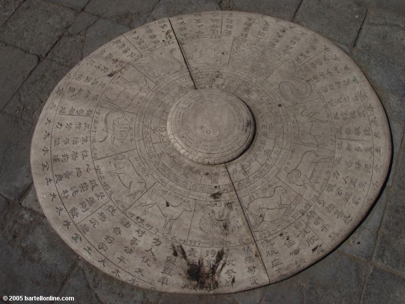 Chinese zodiac carving on the sidewalk at Xilituzhao Temple in Hohhot, Inner Mongolia, China