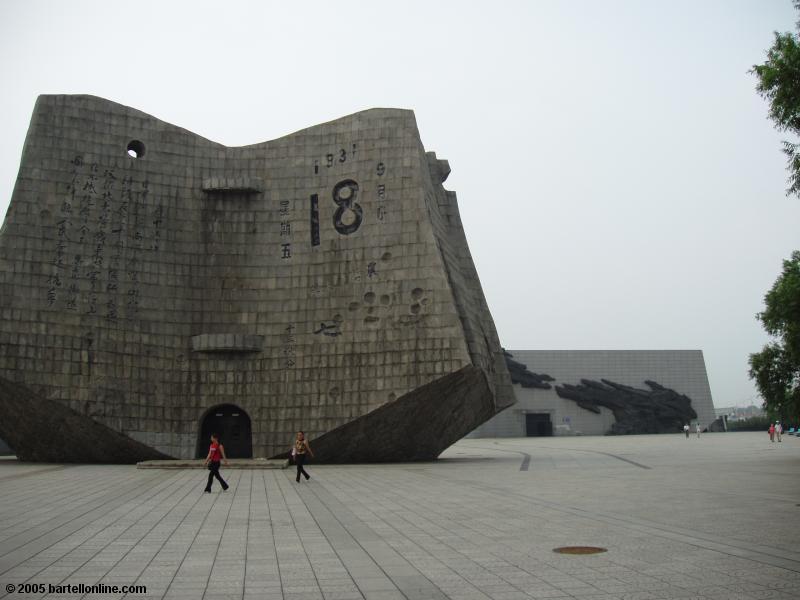 Exterior of the "9.18" Historical Museum in Shenyang, Liaoning, China