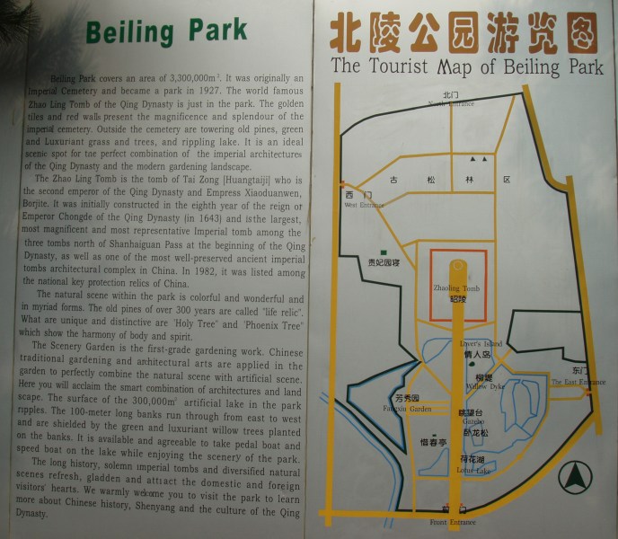 Sign describing Beiling Park in Shenyang, Liaoning, China