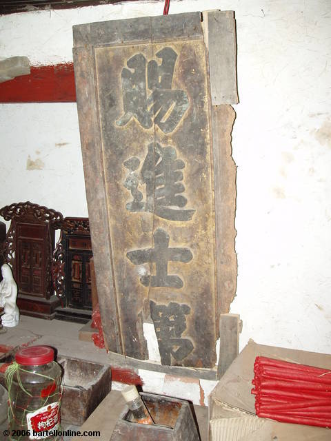 Award plaque saved from destruction in the Cultural Revolution by a villager near Dali, Yunnan, China