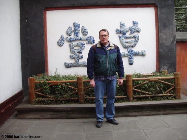 Author poses beside the Stone Wall at Du Fu's Thatched Cottage in Chengdu, Sichuan, China