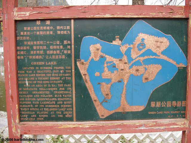 Sign describing Cuihu or Green Lake Park in Kunming, Yunnan, China