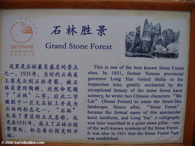 Sign describing the Stone Forest near Kunming, Yunnan, China