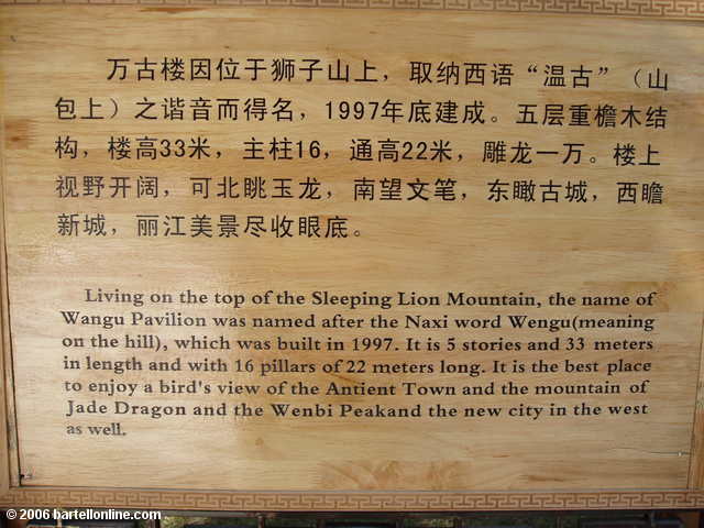 Sign describing Wangu Tower in Lijiang, Yunnan, China